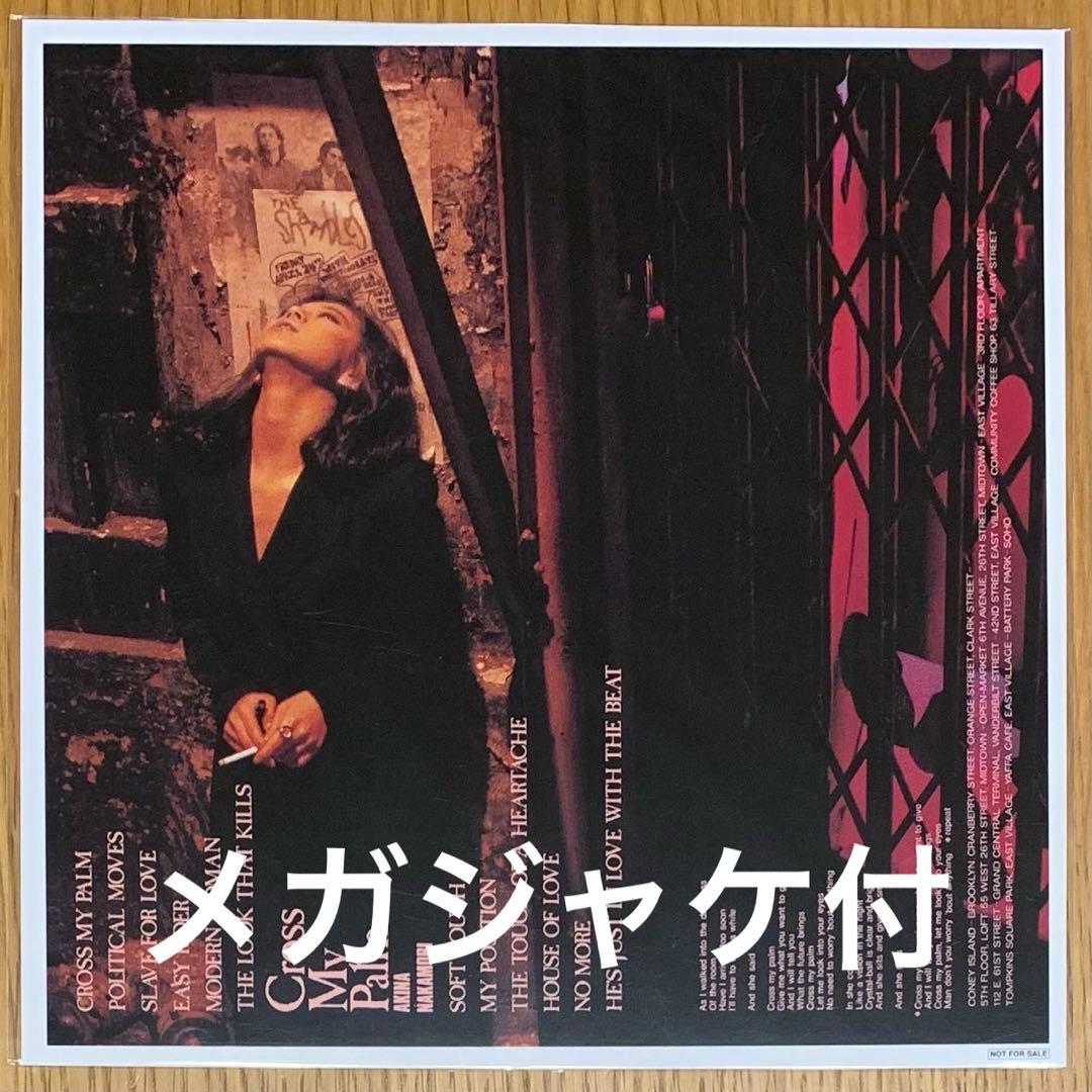【新品】中森明菜／CROSS MY PALM（クロス・マイ・パーム）初回生産限定