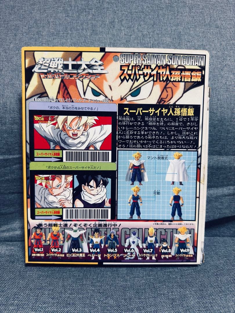 ドラゴンボールZ スーパーバトルコレクション Vol.9 孫悟空