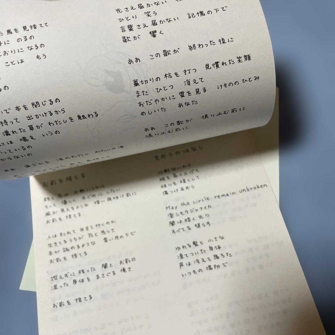 希少盤 渚にて on the love beach 500枚限定 オリジナル盤