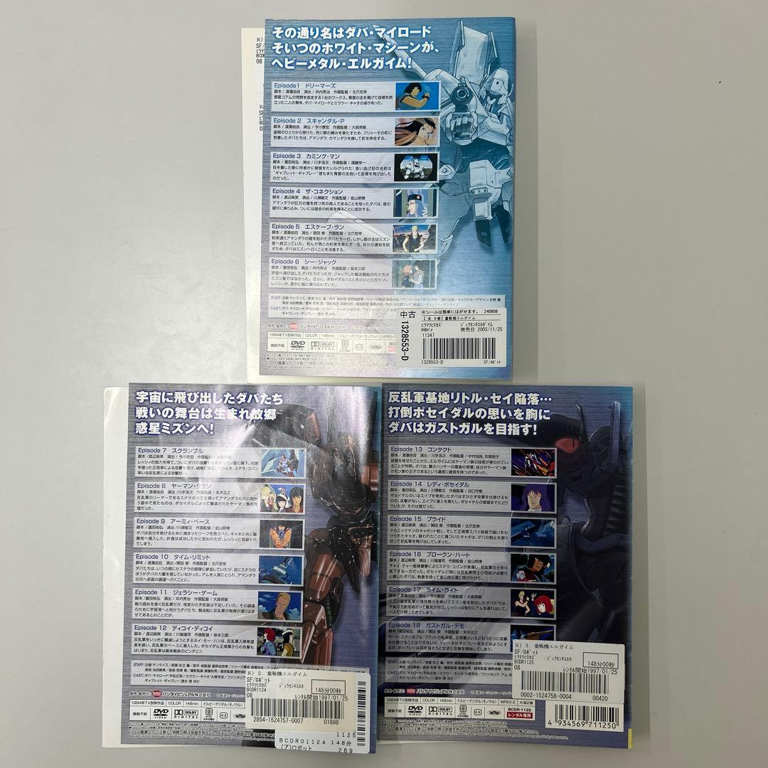 重戦機エルガイム　DVD 全9巻　全巻セット　レンタル落ち