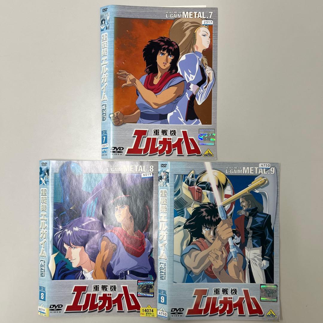 重戦機エルガイム　DVD 全9巻　全巻セット　レンタル落ち
