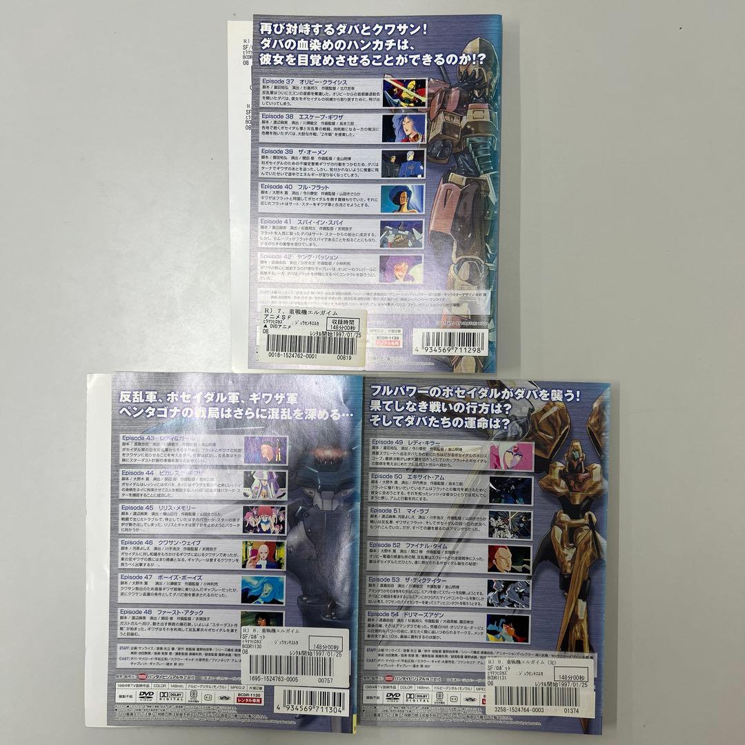 重戦機エルガイム　DVD 全9巻　全巻セット　レンタル落ち