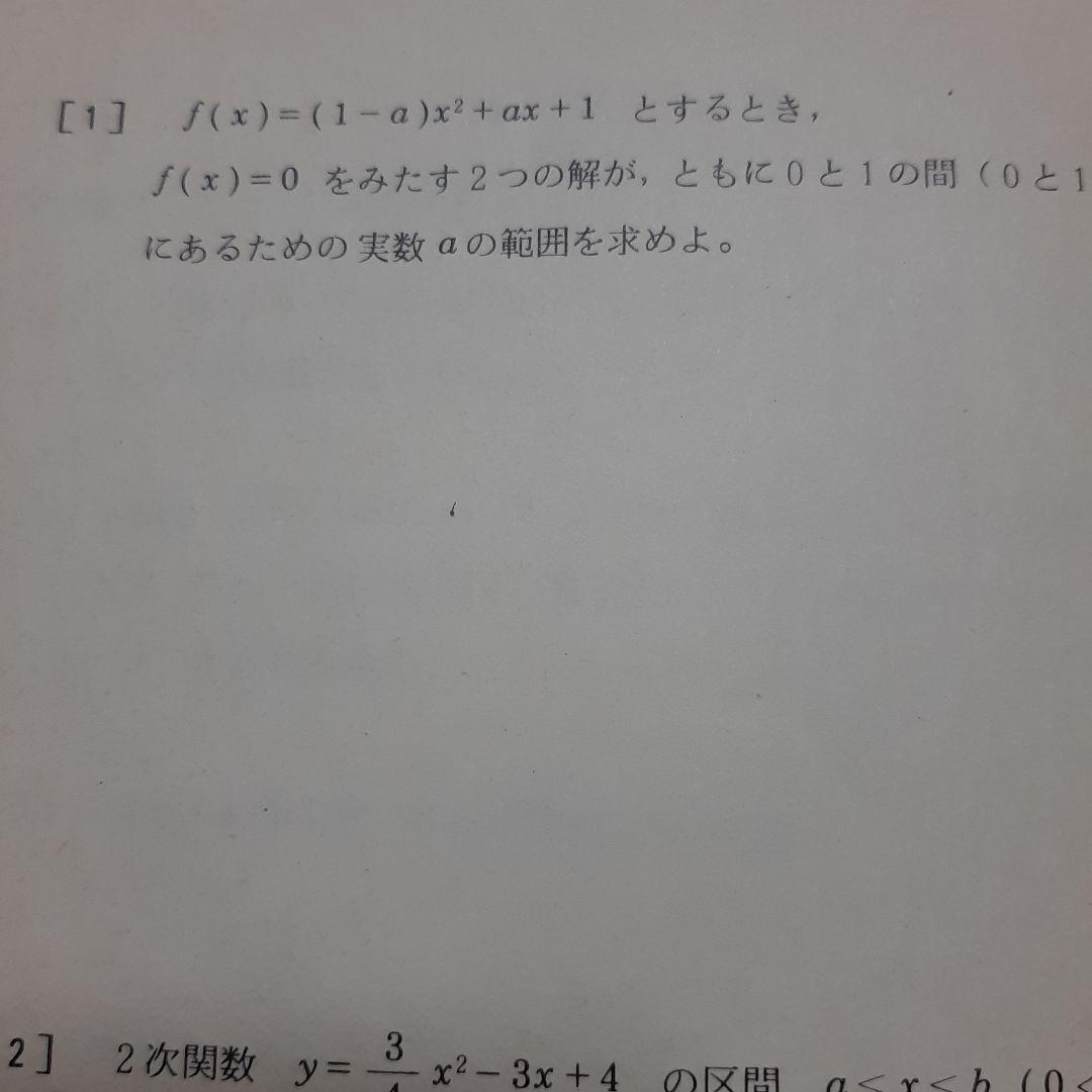 駿台テキスト　数Ⅰ の 要点整理 と 総合演習　春期講習