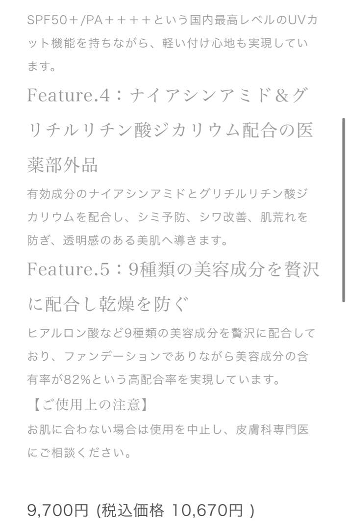 ハダメキミライ 透明美肌 CHURUMI ファンデーション