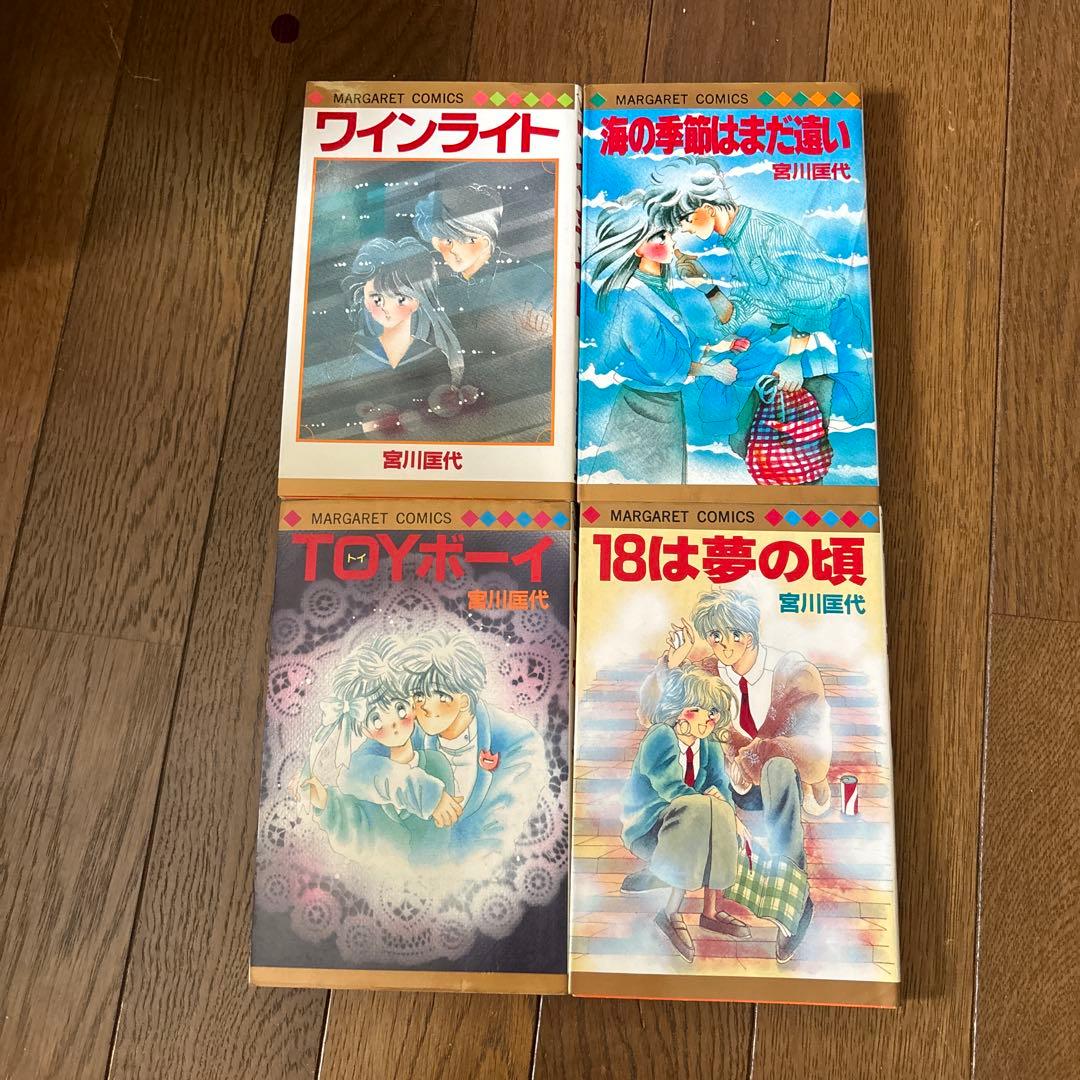 昭和レトロ 含む　少女漫画　宮川匡代　34冊