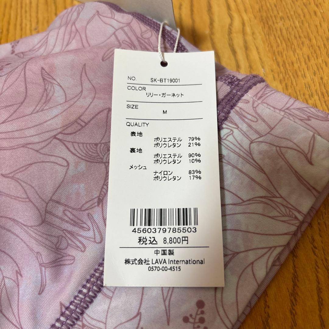 新品SUKALAクロスストラップ ヨガブラ Mサイズ