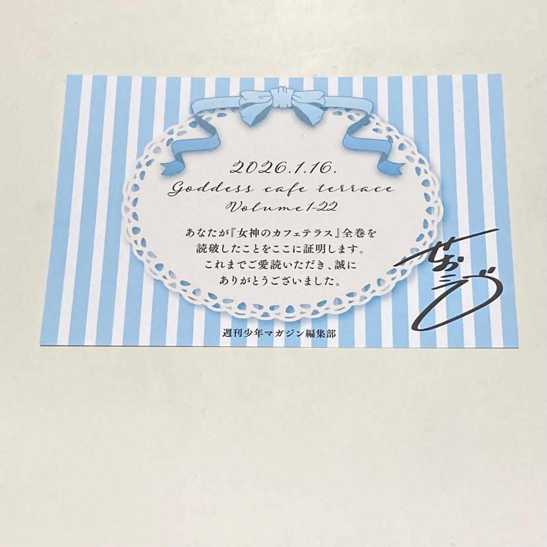 ＜漫画＞完結瀬尾公治作品２セット　ヒットマン全13巻＆女神のカフェテラス全22巻