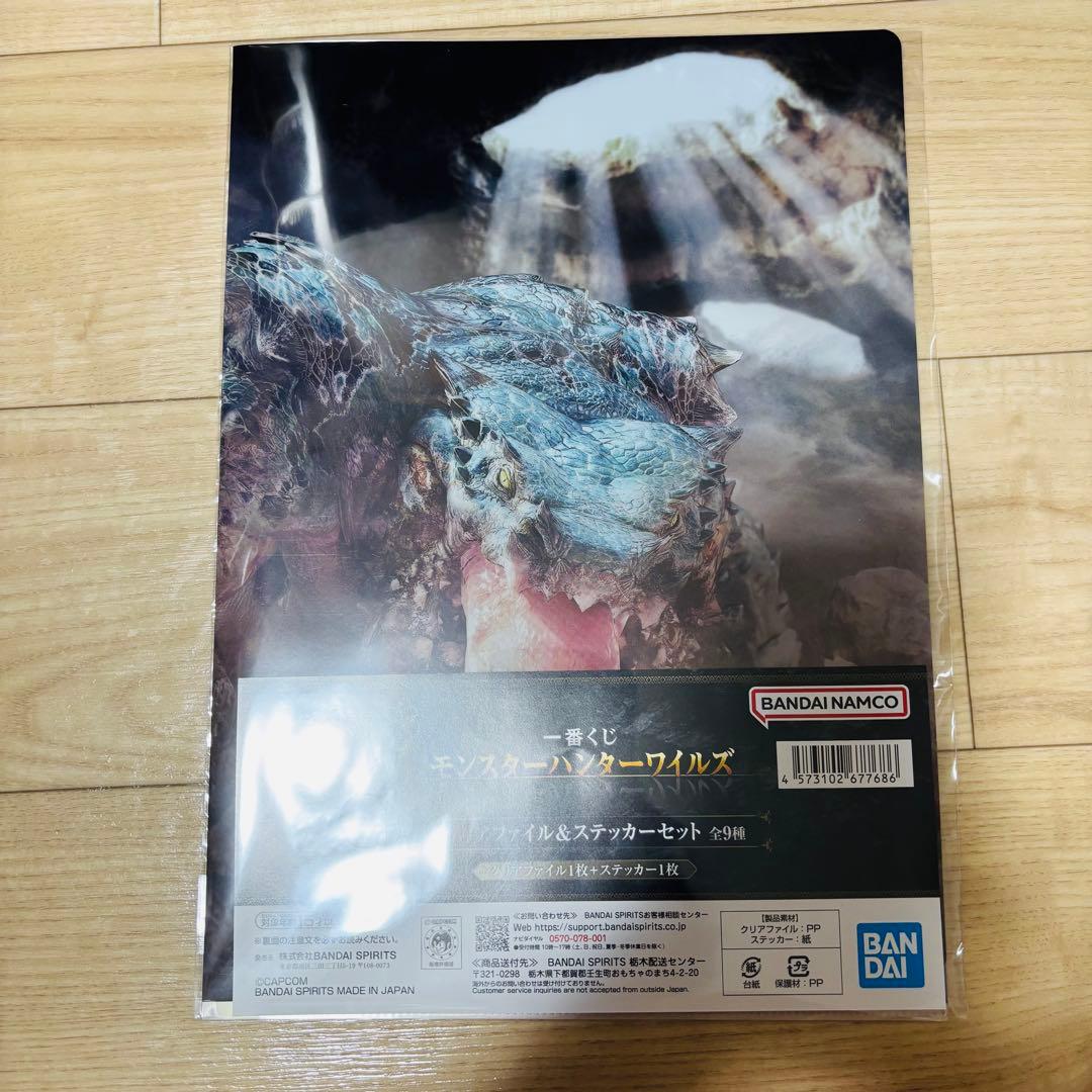 モンスターハンター モンハン　ワイルズ 一番くじ アルシュベルド A賞