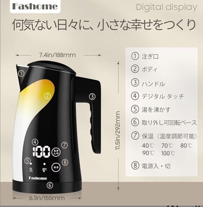 Fas 電気ケトル 温度設定付き　ペンギン