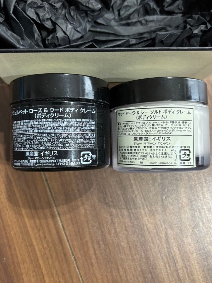 ジョーマローン ボディクリーム 50ml 2点セット