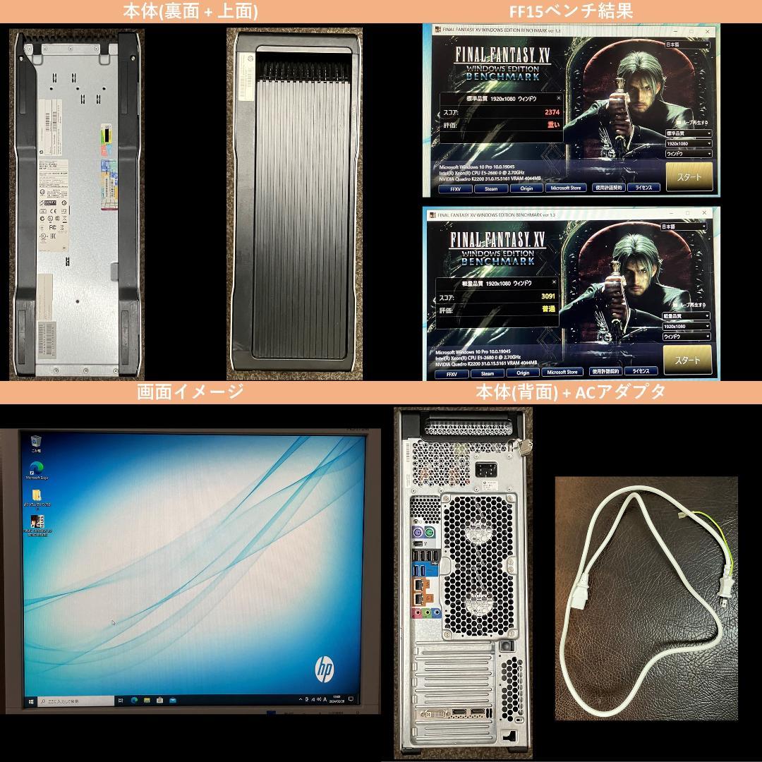 デュアルCPU PC HP Z620 空冷 16コア32スレッド win10