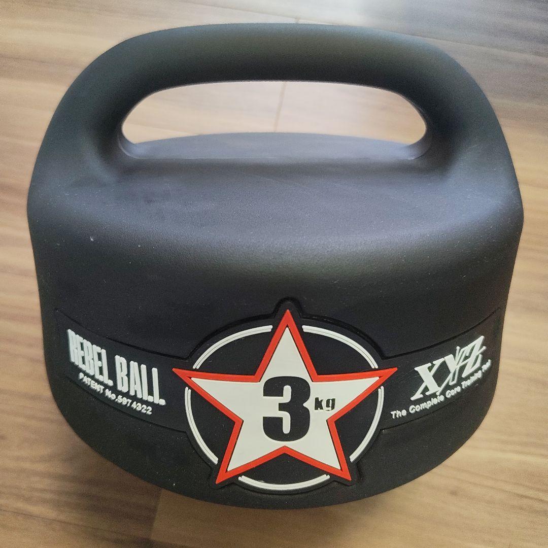その他 XYZ REBEL BALL #03 3kg elite grips