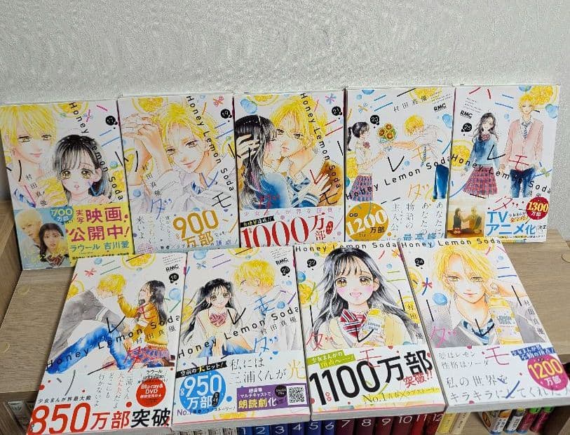 【美品】全巻帯付き ハニーレモンソーダ 1〜25巻セット 特典付き