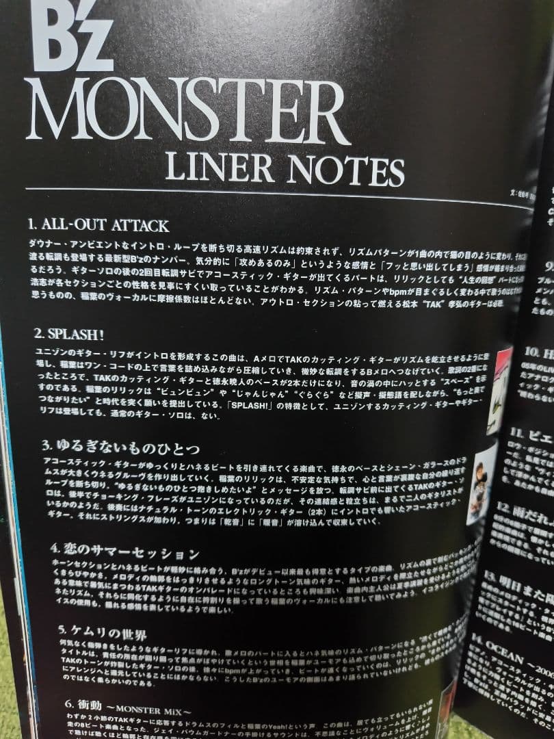 B'Z MONSTER バンドスコア