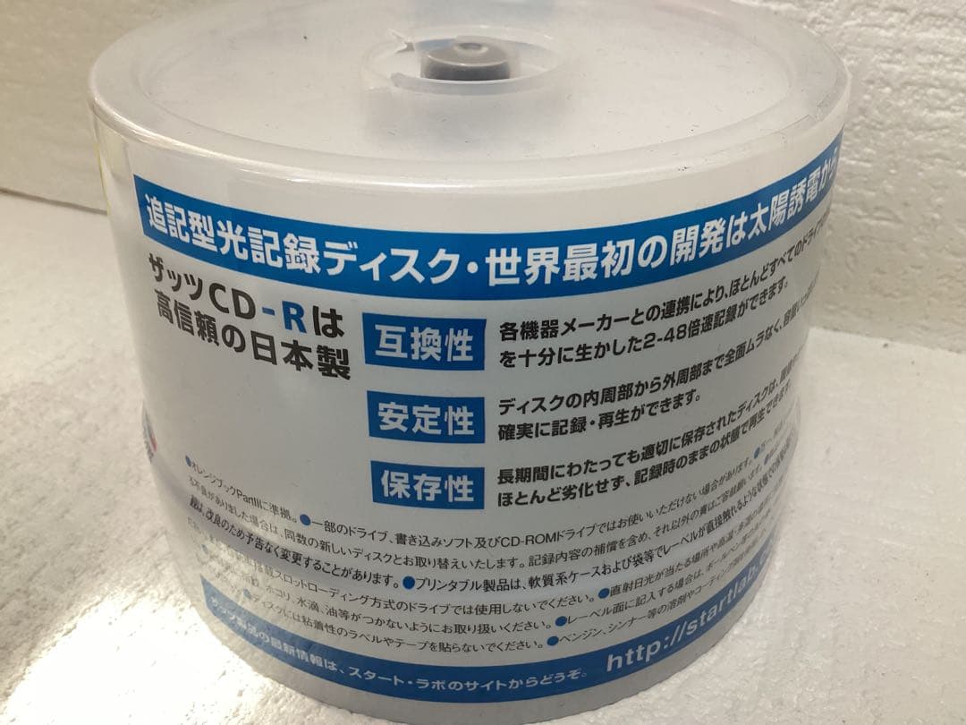 That's CD-Rデータ用 48倍速700MB プリンタブル 50枚