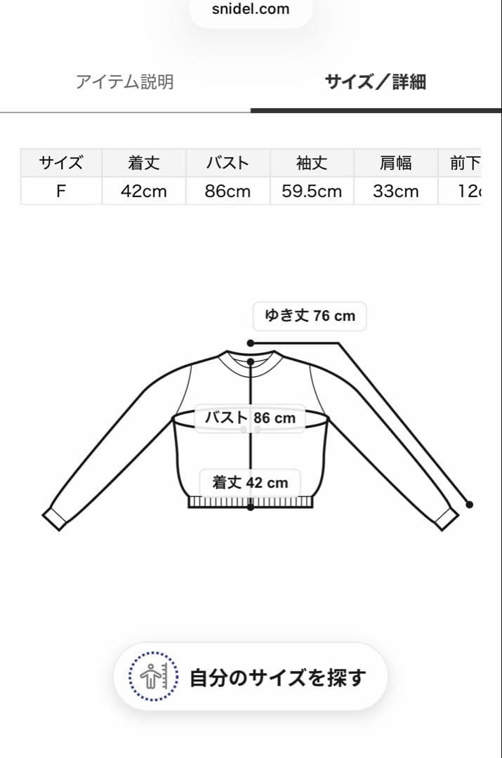 新作新品タグ付き　スナイデル♡ フリルニットカーディガン