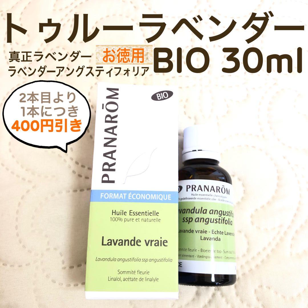 G様 リクエスト プラナロム 7点 まとめ商品