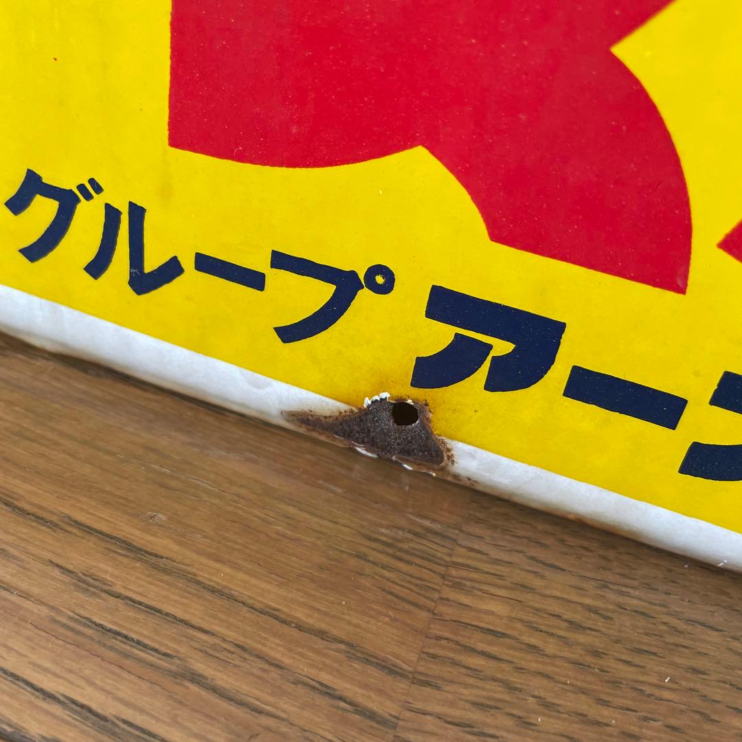 当時物 アース渦巻 蚊取り線香 看板 由美かおる アース製薬