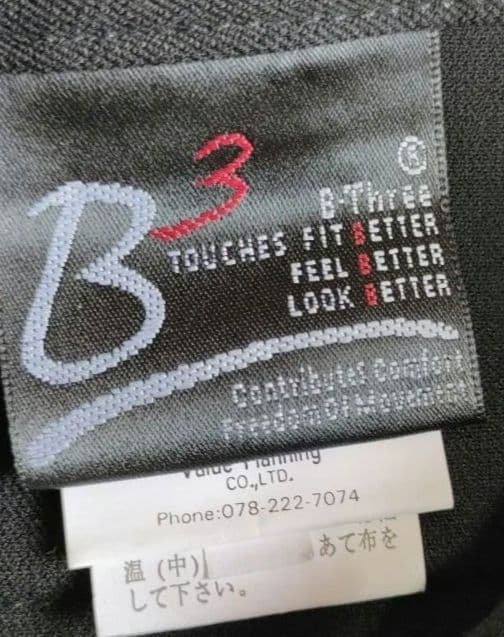 【新品タグ付】B-Three ビースリー ミラクルストレッチパンツ 黒 44