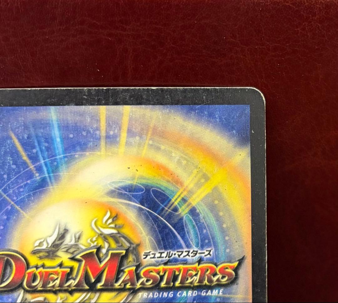 デュエルマスターズ　ボルメテウスホワイトドラゴン初期
