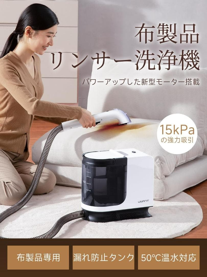 ンサークリーナー 超強吸引力 カーペットクリーナー2-in-1大容量水タンク