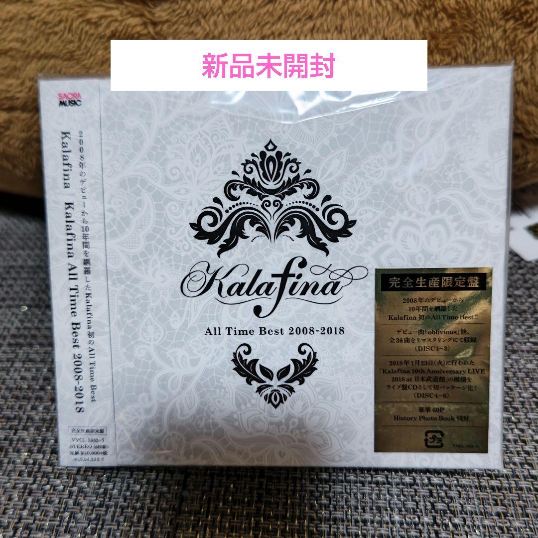 Kalafina All Time Best 2008-2018 完全生産限定盤