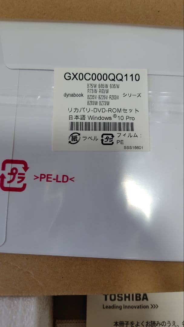 dynabook B65/W core i5 4GBメモリ 128GB SSD