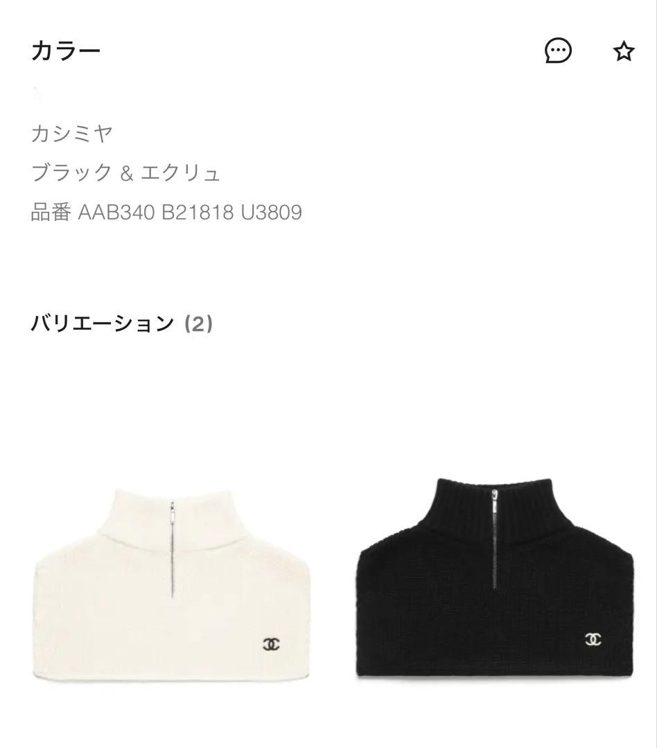 CHANEL カラー