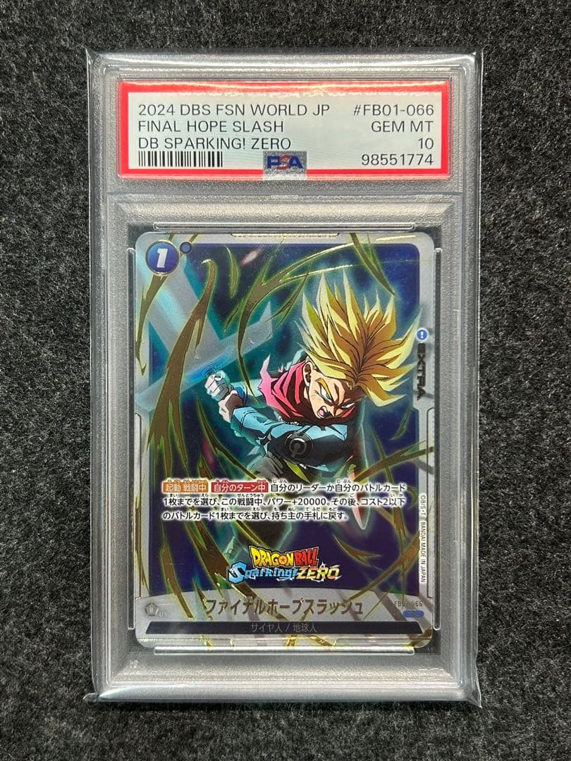 【PSA10】フュージョンワールド スパーキングゼロ　4連番