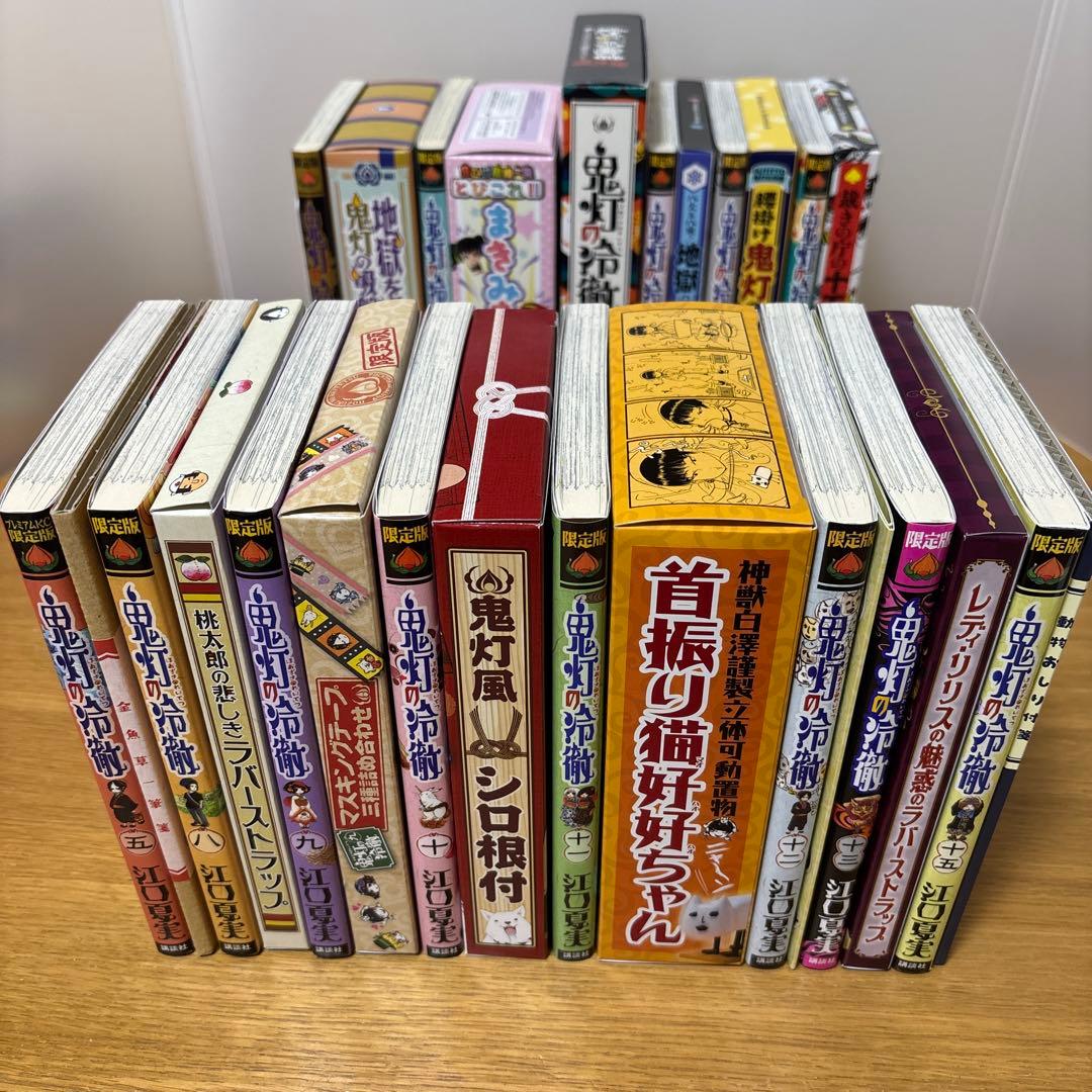 鬼灯の冷徹　限定版　 5,8〜13,15,16,20,22,26〜28