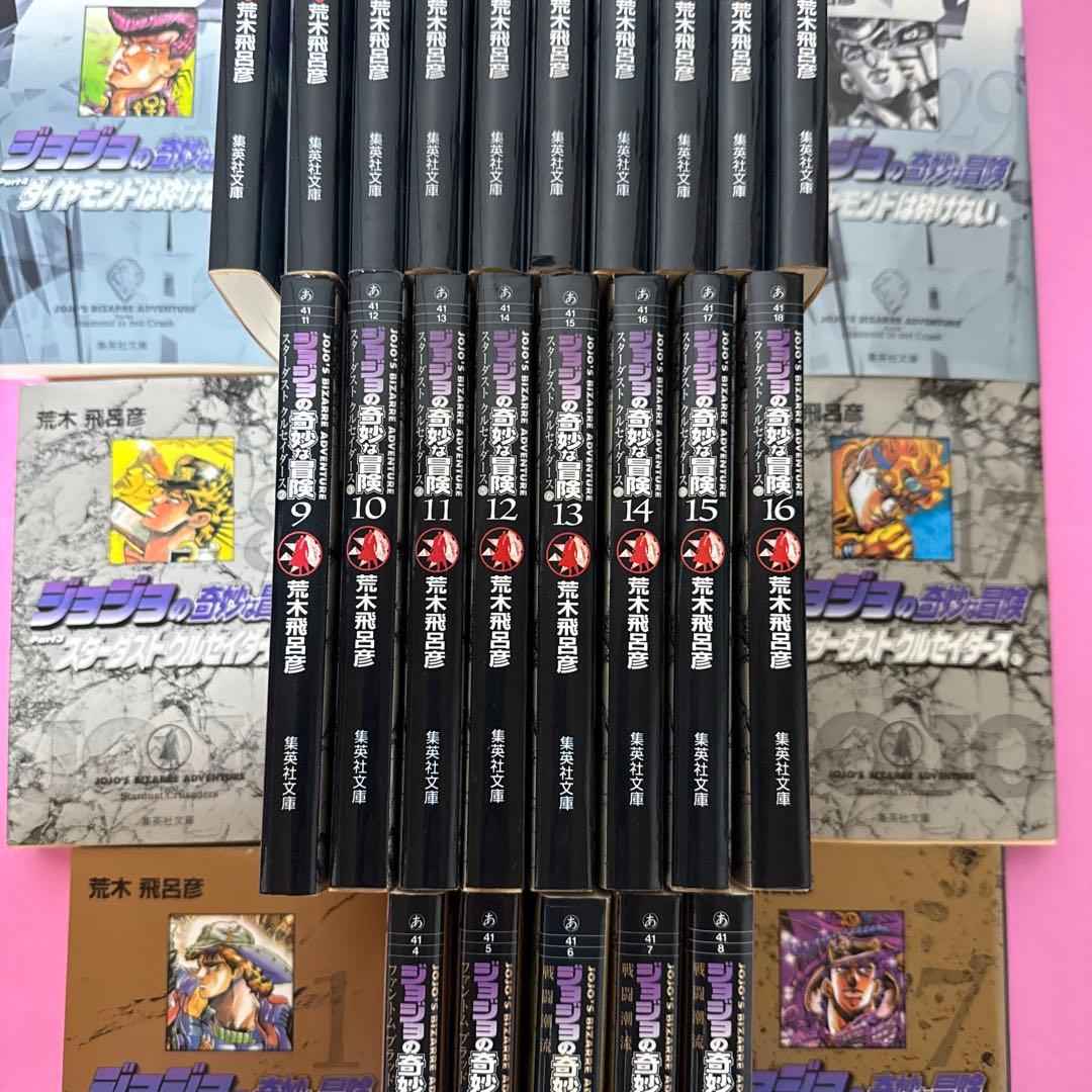 ジョジョの奇妙な冒険 STEEL BALL RUN＋ジョジョリオン