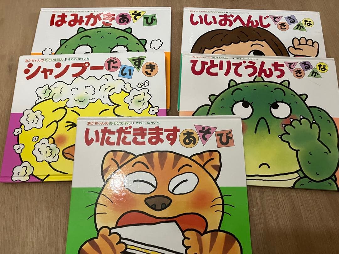 絵本・こどもずかん　赤ちゃん/幼児　38冊