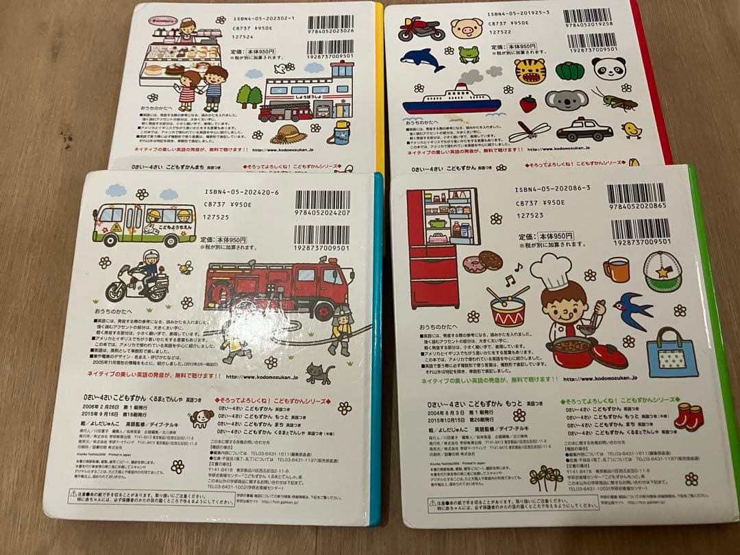 絵本・こどもずかん　赤ちゃん/幼児　38冊