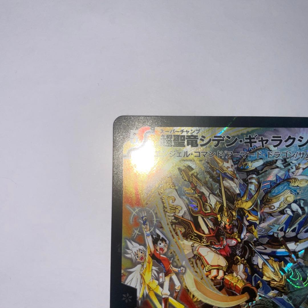 超聖竜シデンギャラクシー　シークレット　1235