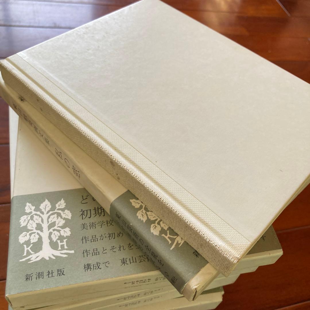 『東山魁夷画文集』 全10巻＋別巻 セット