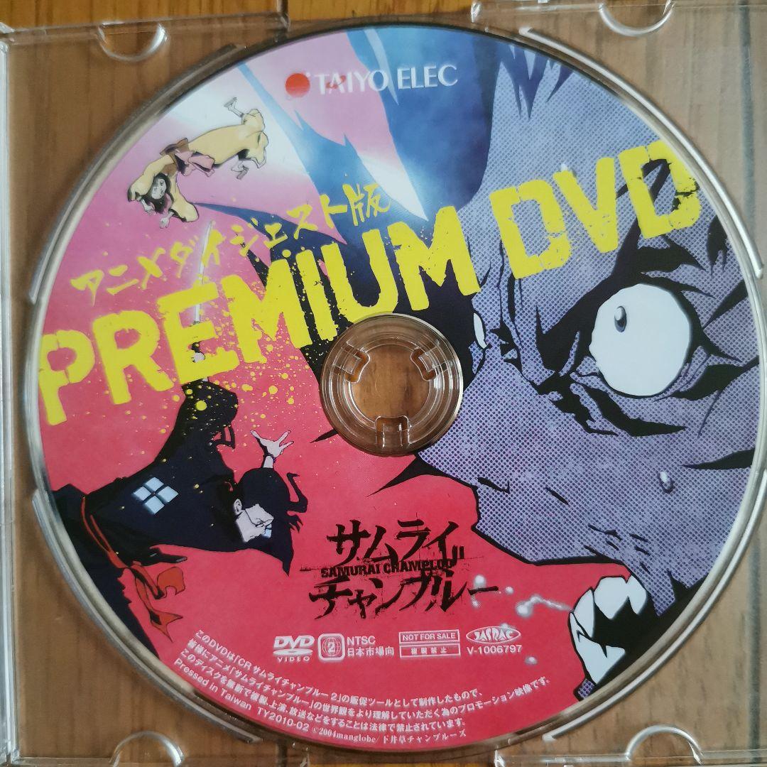 サムライチャンプルー　非売品 プレミアム DVD
