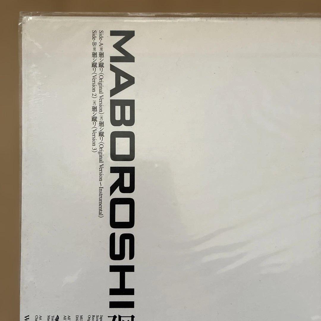 マボロシ　MABOROSHI 廻シ蹴リ　レコード　日本語ラップ