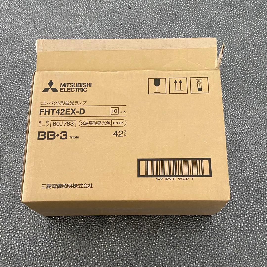 三菱電機 コンパクト形蛍光ランプBB•3 FHT42EX-D 7個