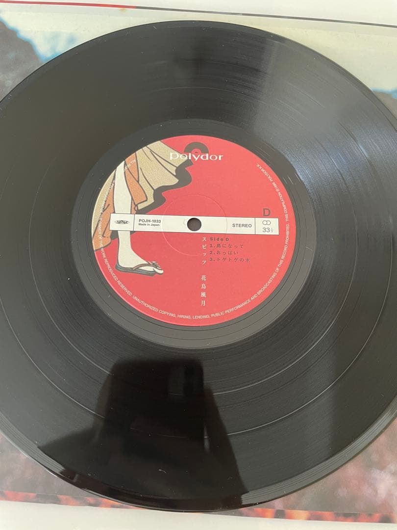 スピッツ 花鳥風月 アナログ盤 10インチ レコード