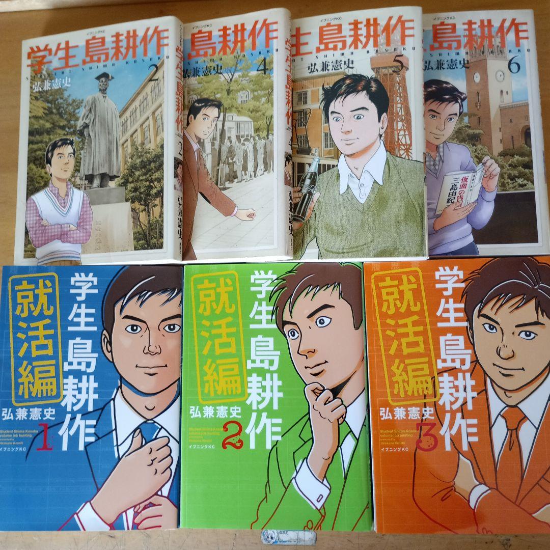 会長 島耕作 全13巻。相談役島耕作全6巻。島耕作就活編全3。学生島耕作4冊。