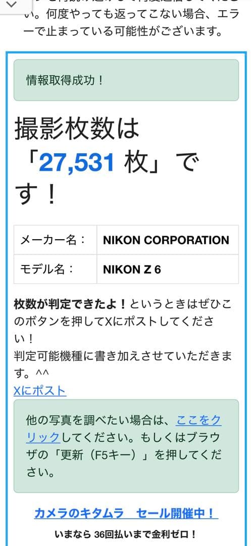 デジタルカメラ Nikon Z6