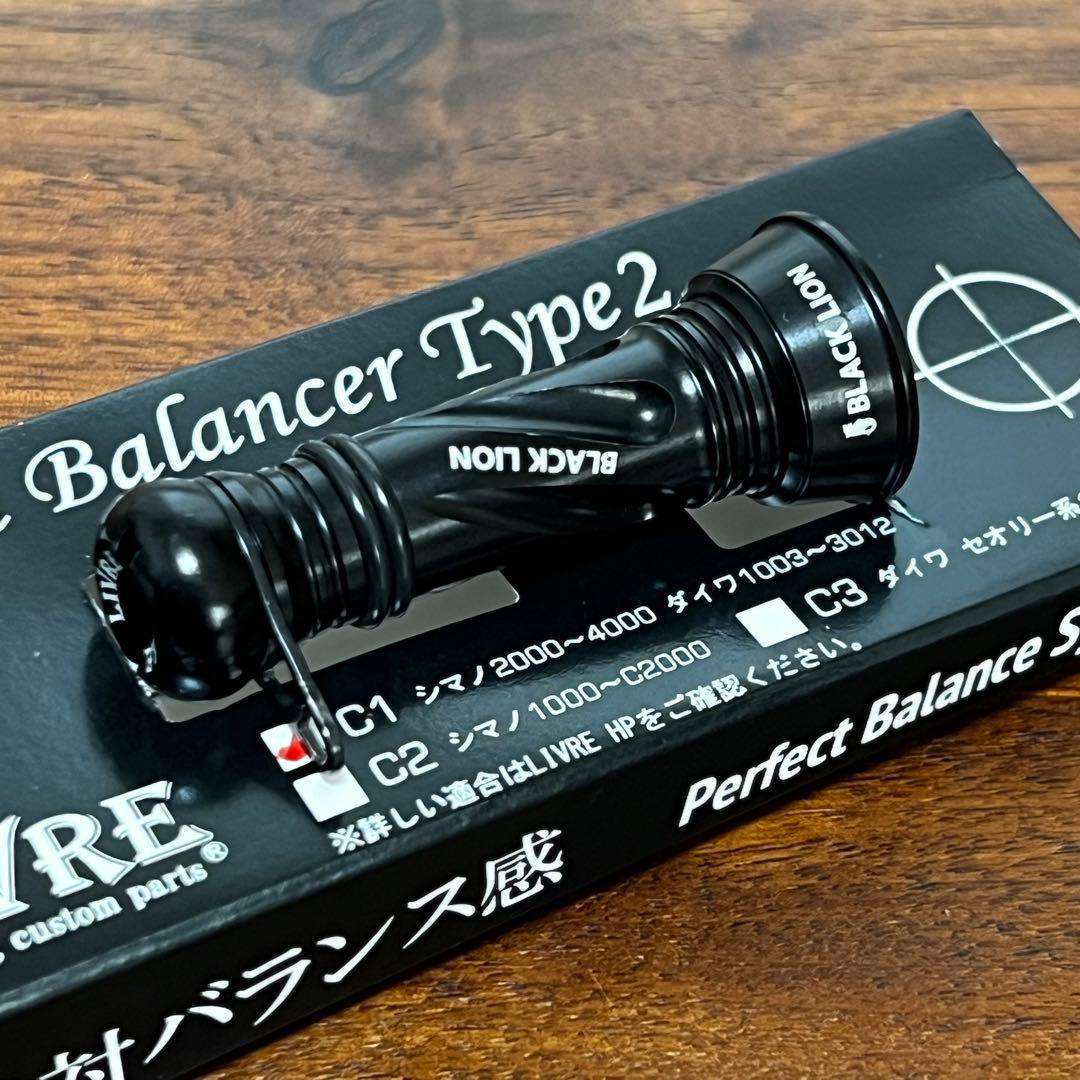 超美品　リブレ× ブラックライオン　カスタムバランサー　C1 フックキーパー付