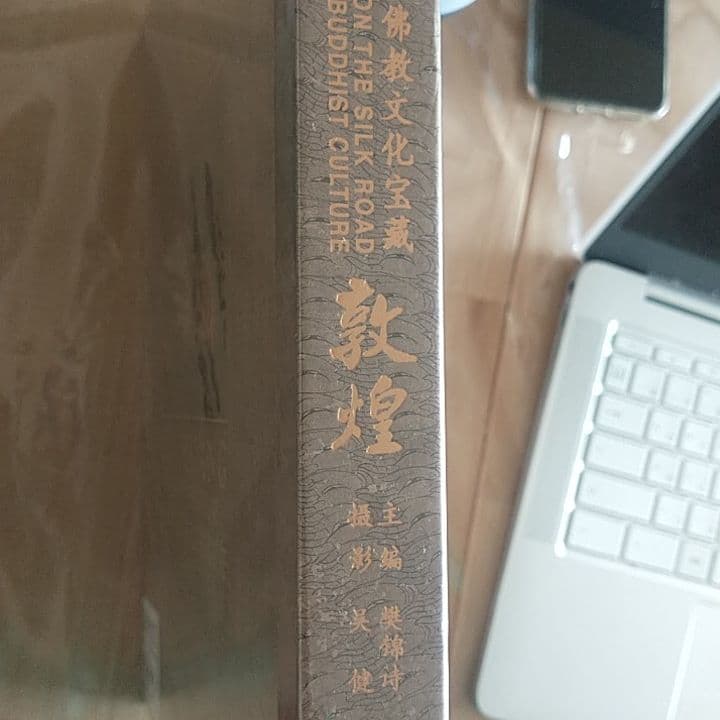 敦煌研究院　敦煌