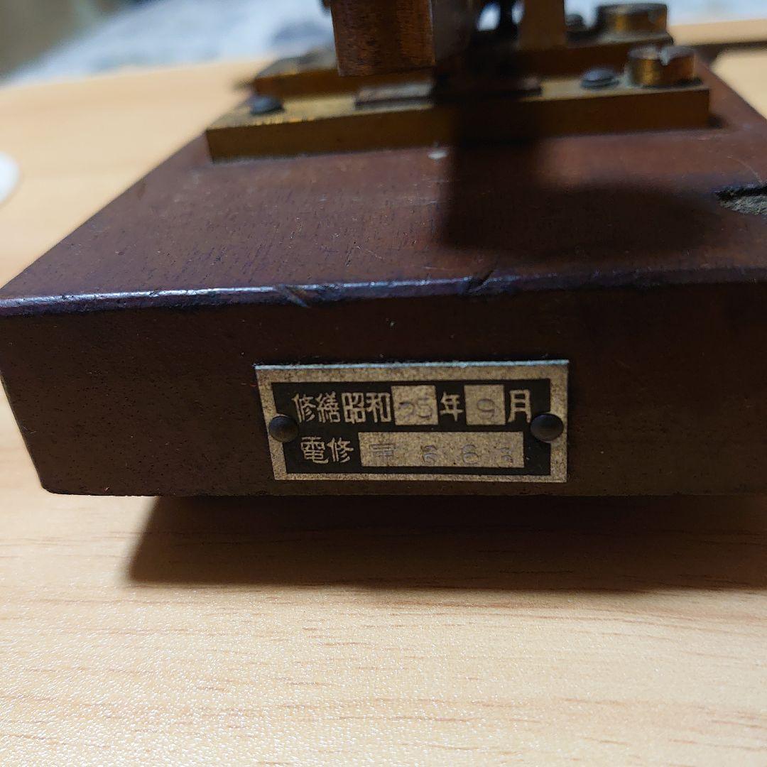 アンティーク電鍵