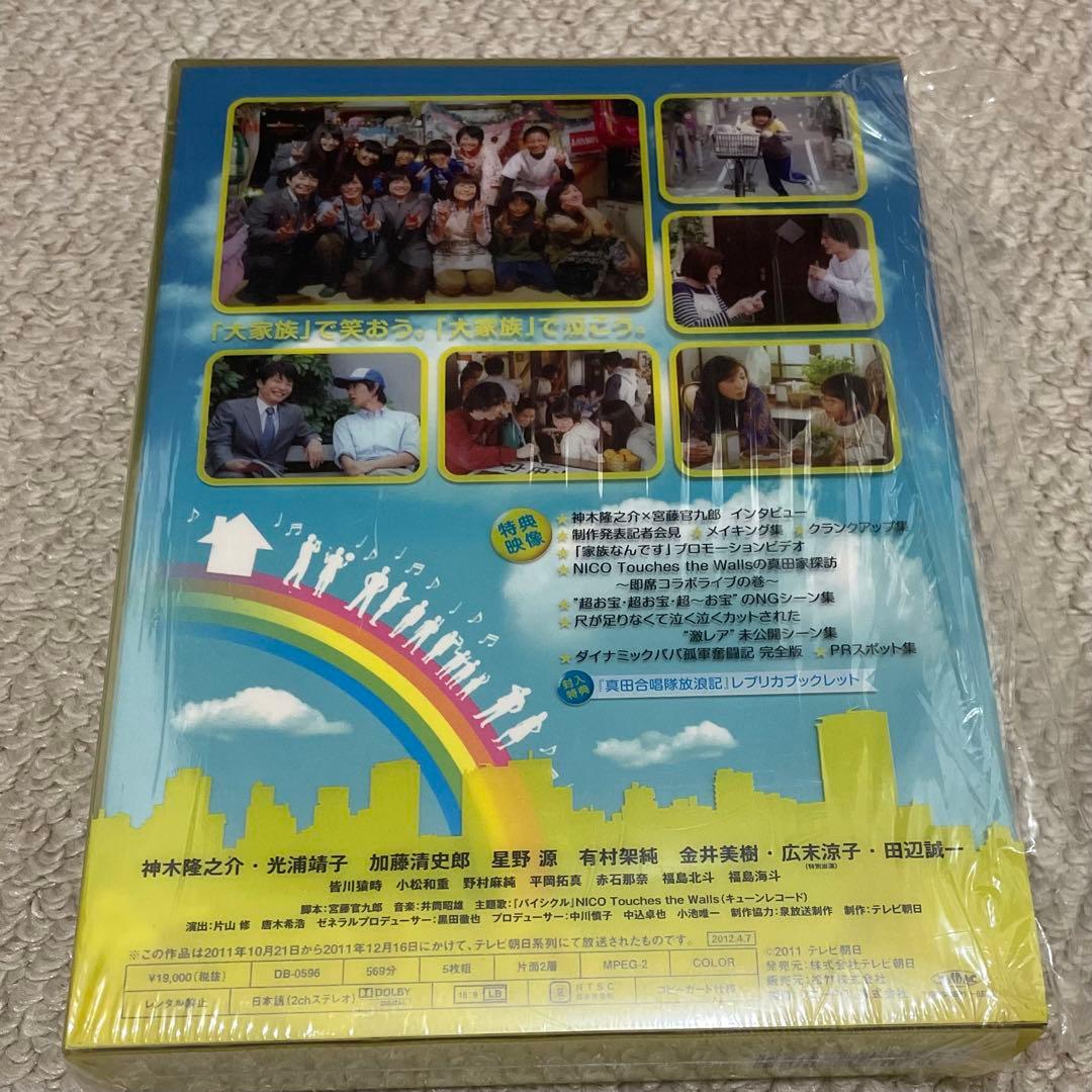 11人もいる！ DVD BOX 星野源
