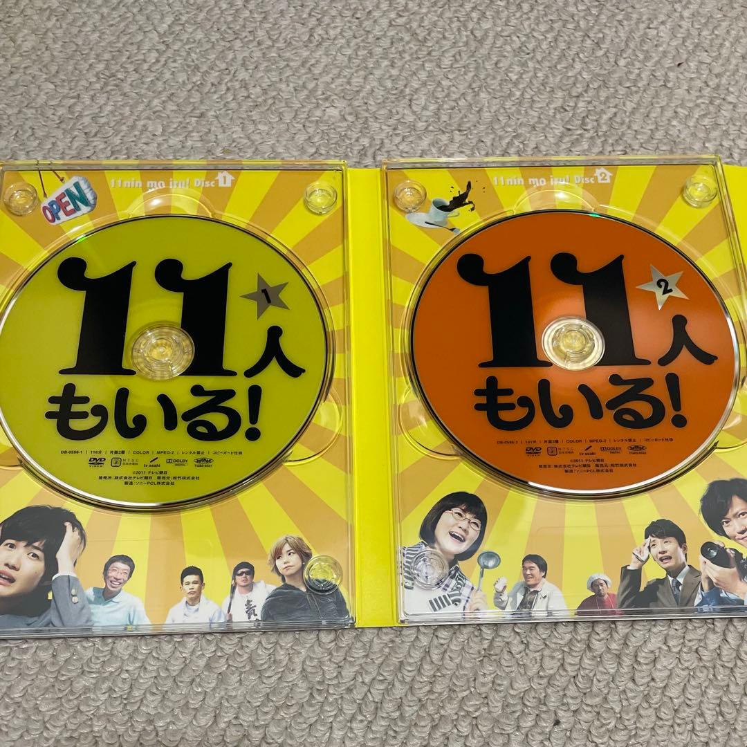 11人もいる！ DVD BOX 星野源