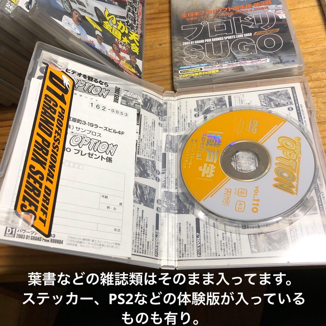 【DVD】VIDEO OPTION 動く！聞ける！カー雑誌 56枚セットを
