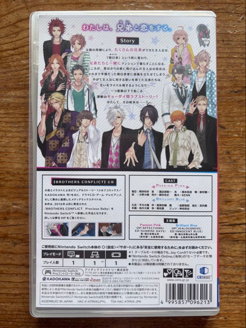 ブラザーズコンフリクト Switch 通常版 美品