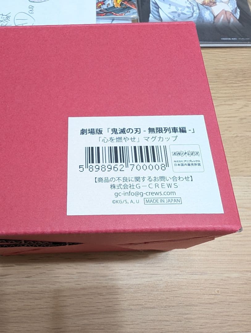 鬼滅の刃 無限列車編 Blu-ray 完全生産限定版　受注生産マグカップセット