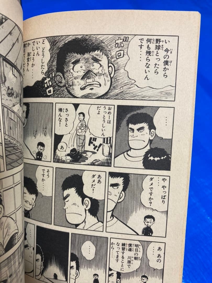 名門！第三野球部 全巻セット【1〜31巻 完結】全巻・初版